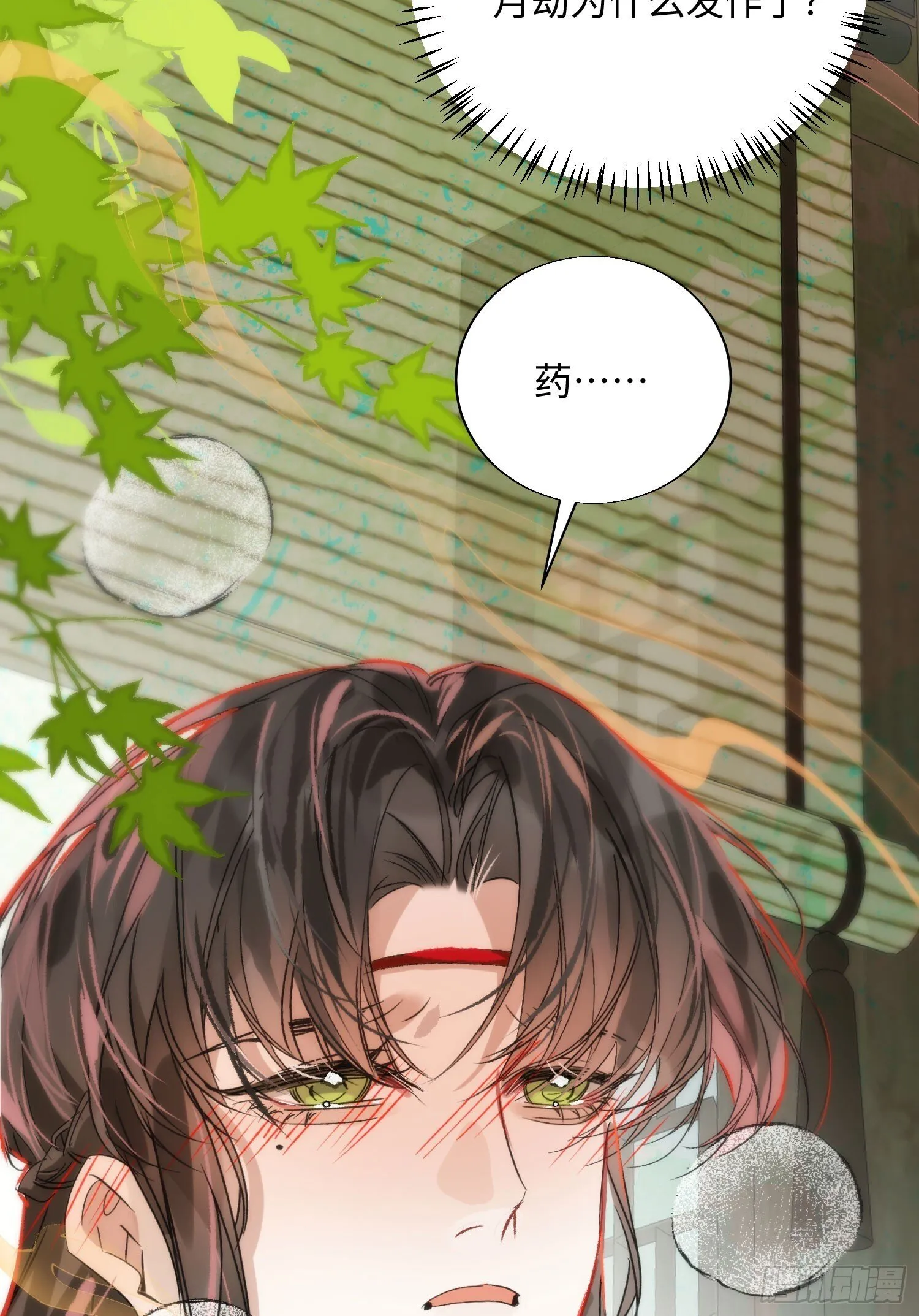 17 月劫而至 第63页