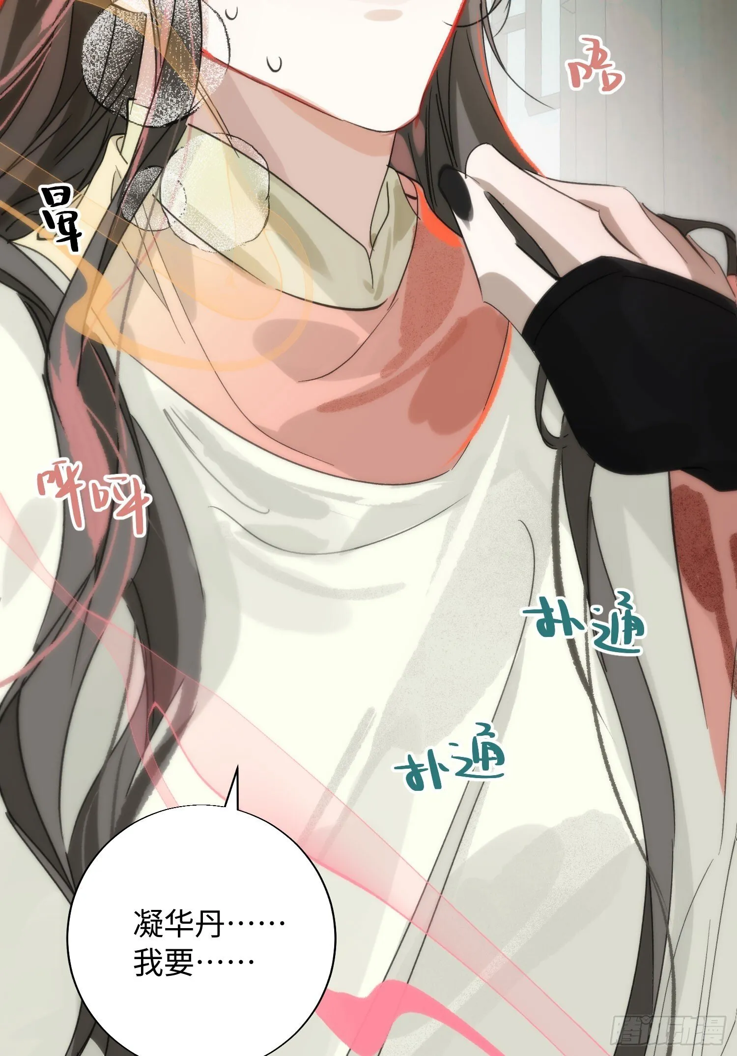 17 月劫而至 第64页