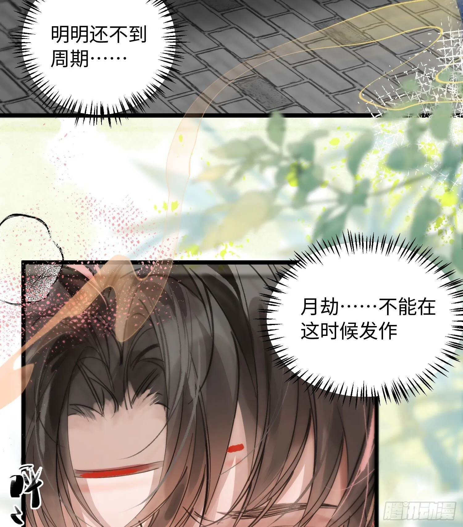 18 浴池降温 第4页