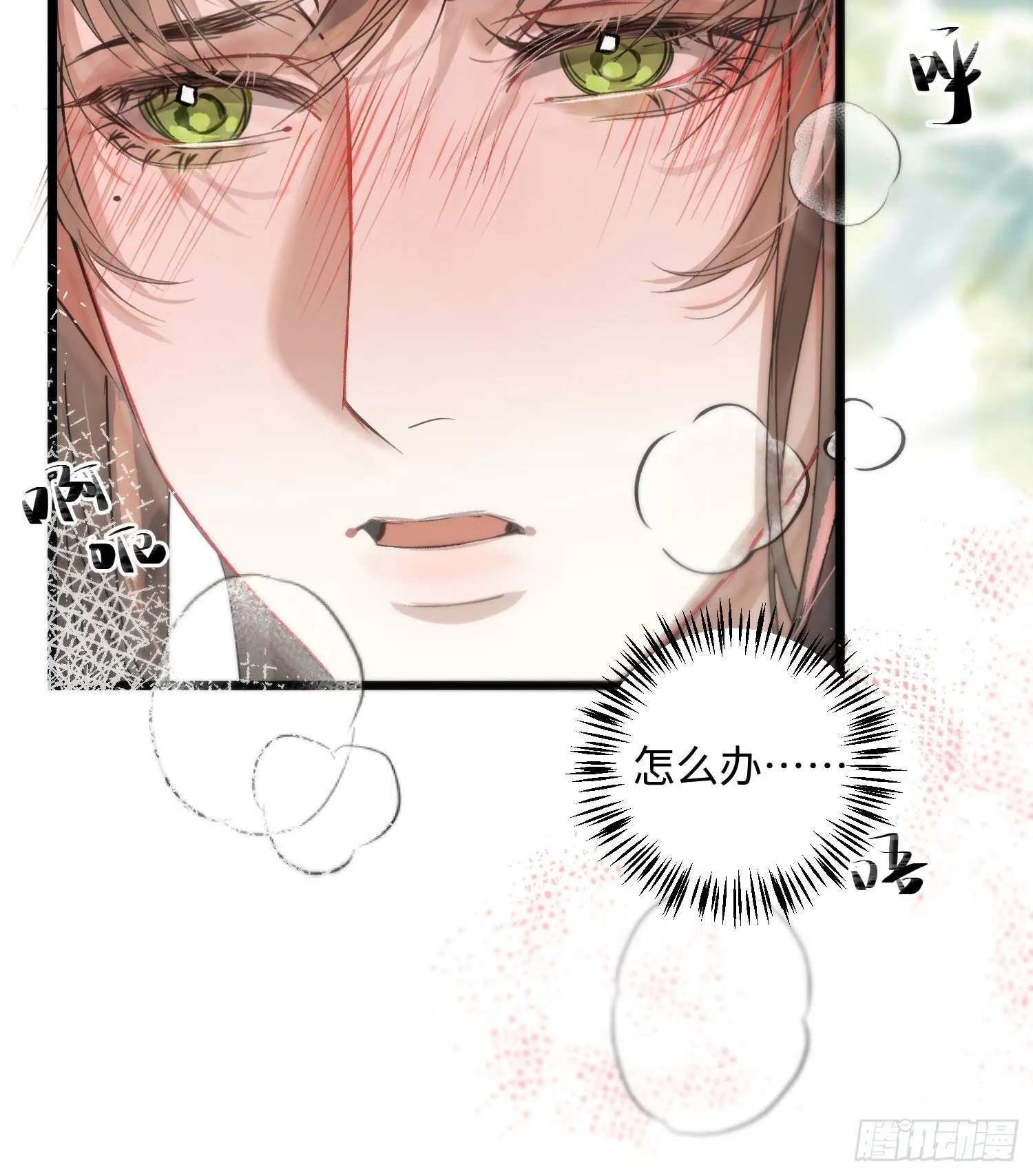 18 浴池降温 第5页