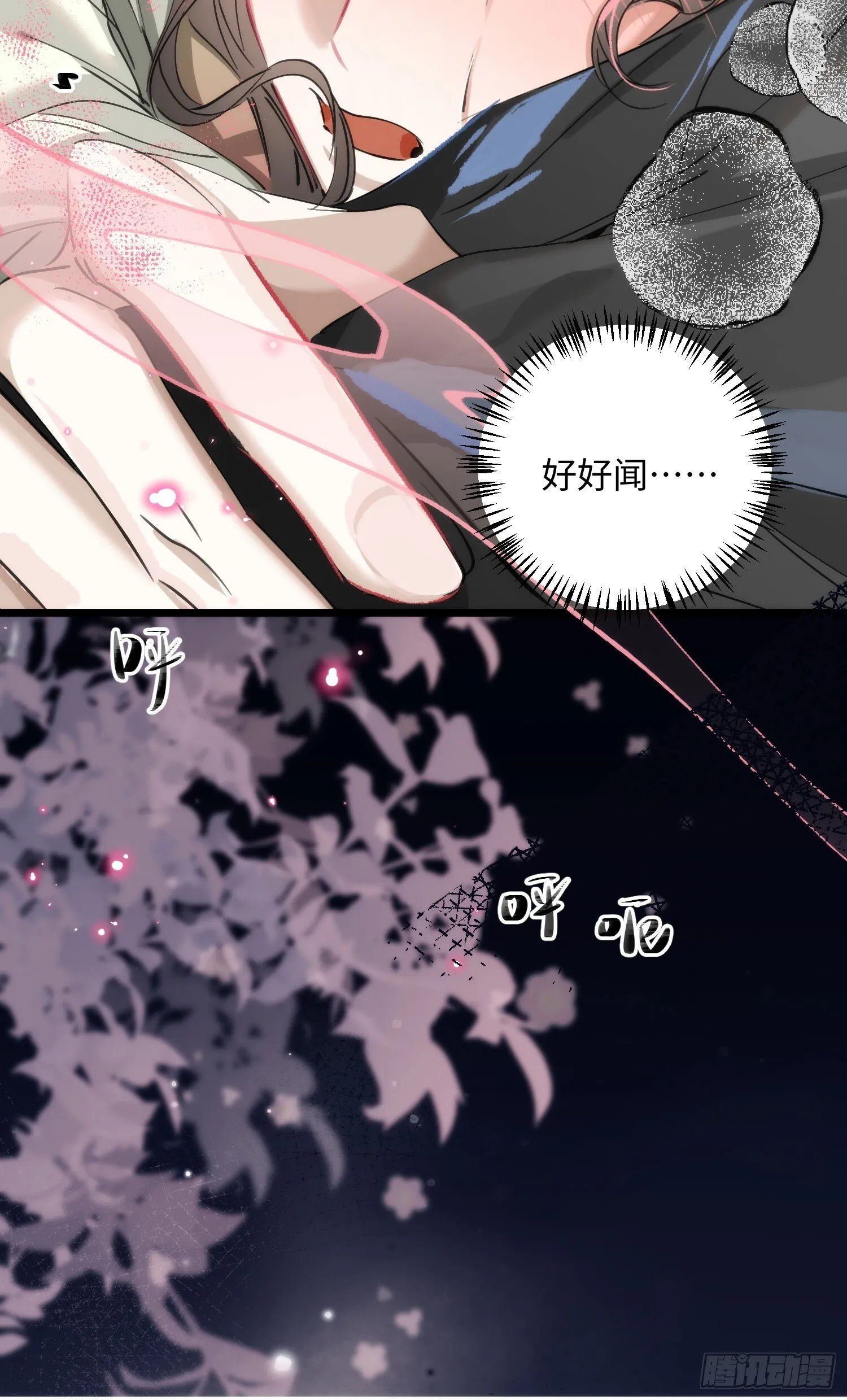 18 浴池降温 第12页