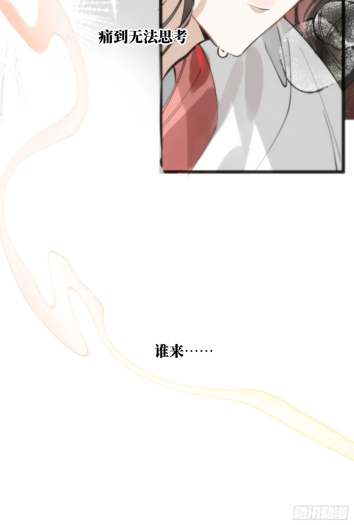 18 浴池降温 第28页