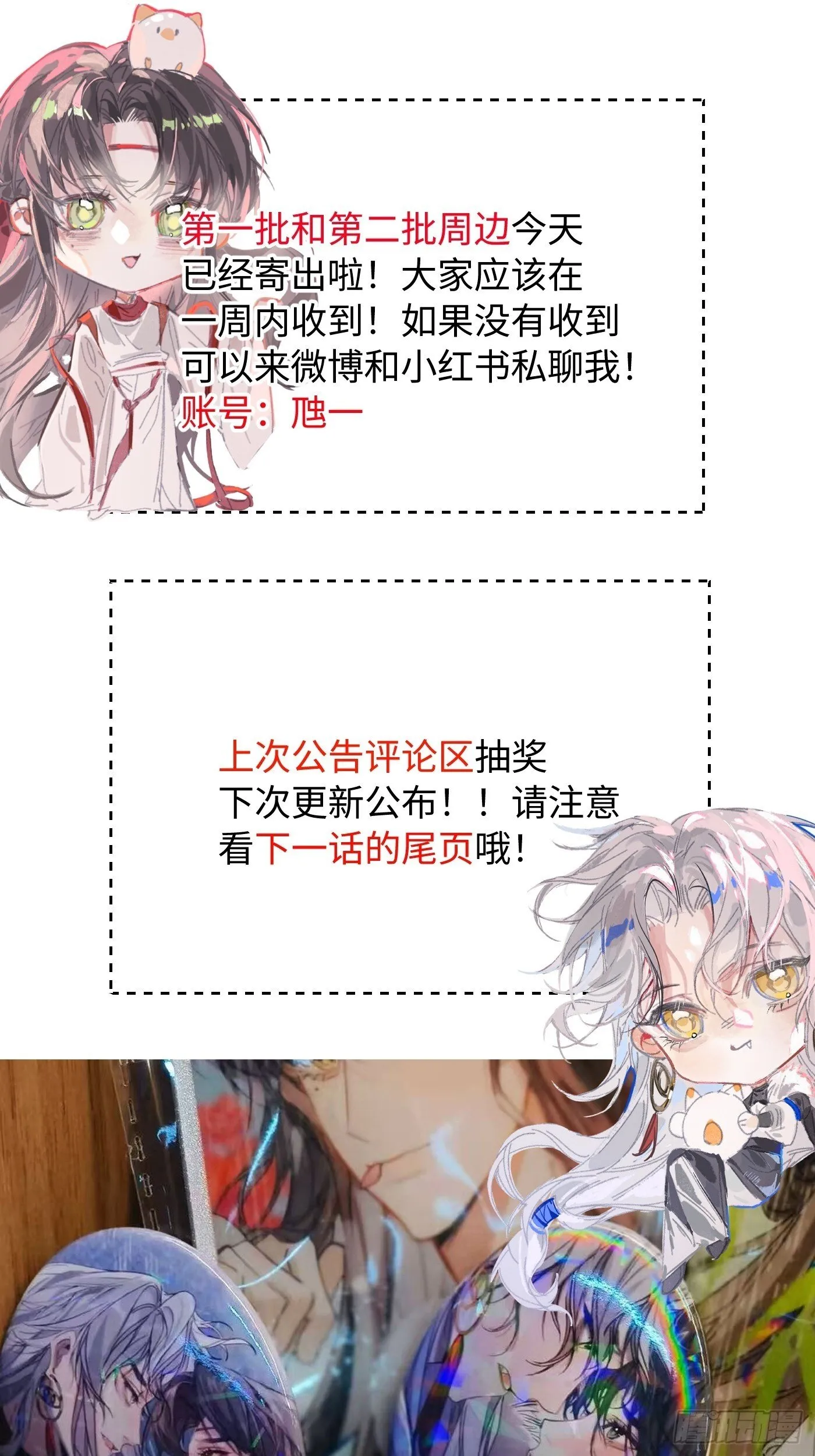 18 浴池降温 第45页