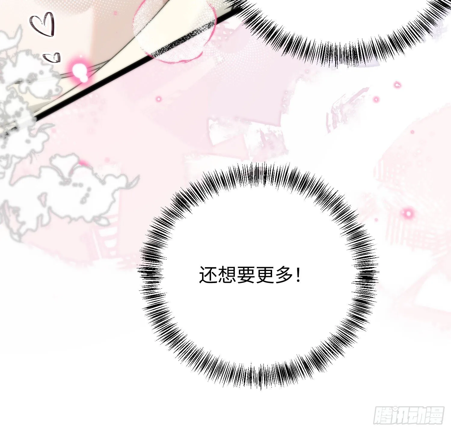 19 平潮 第9页