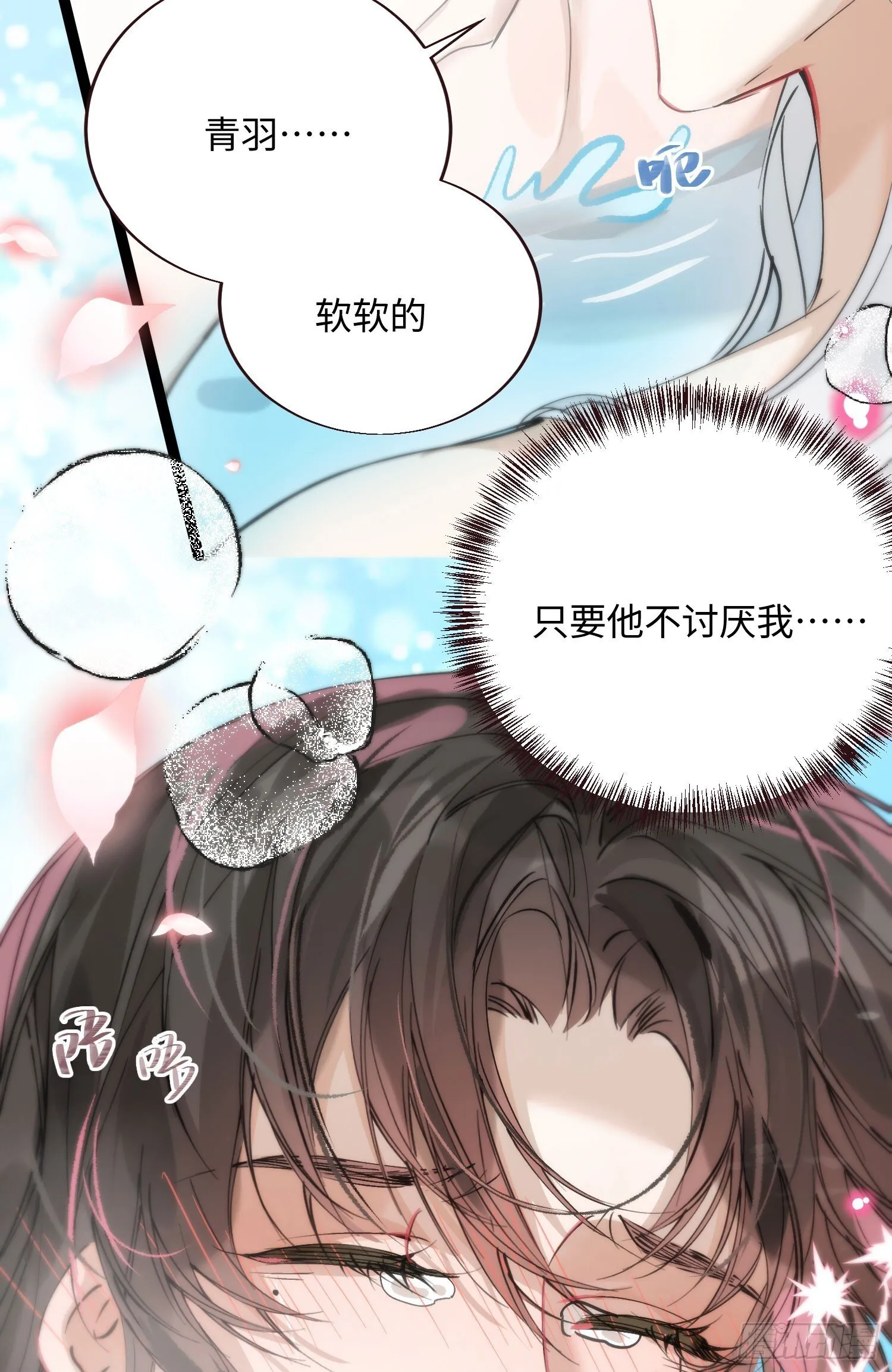 19 平潮 第11页