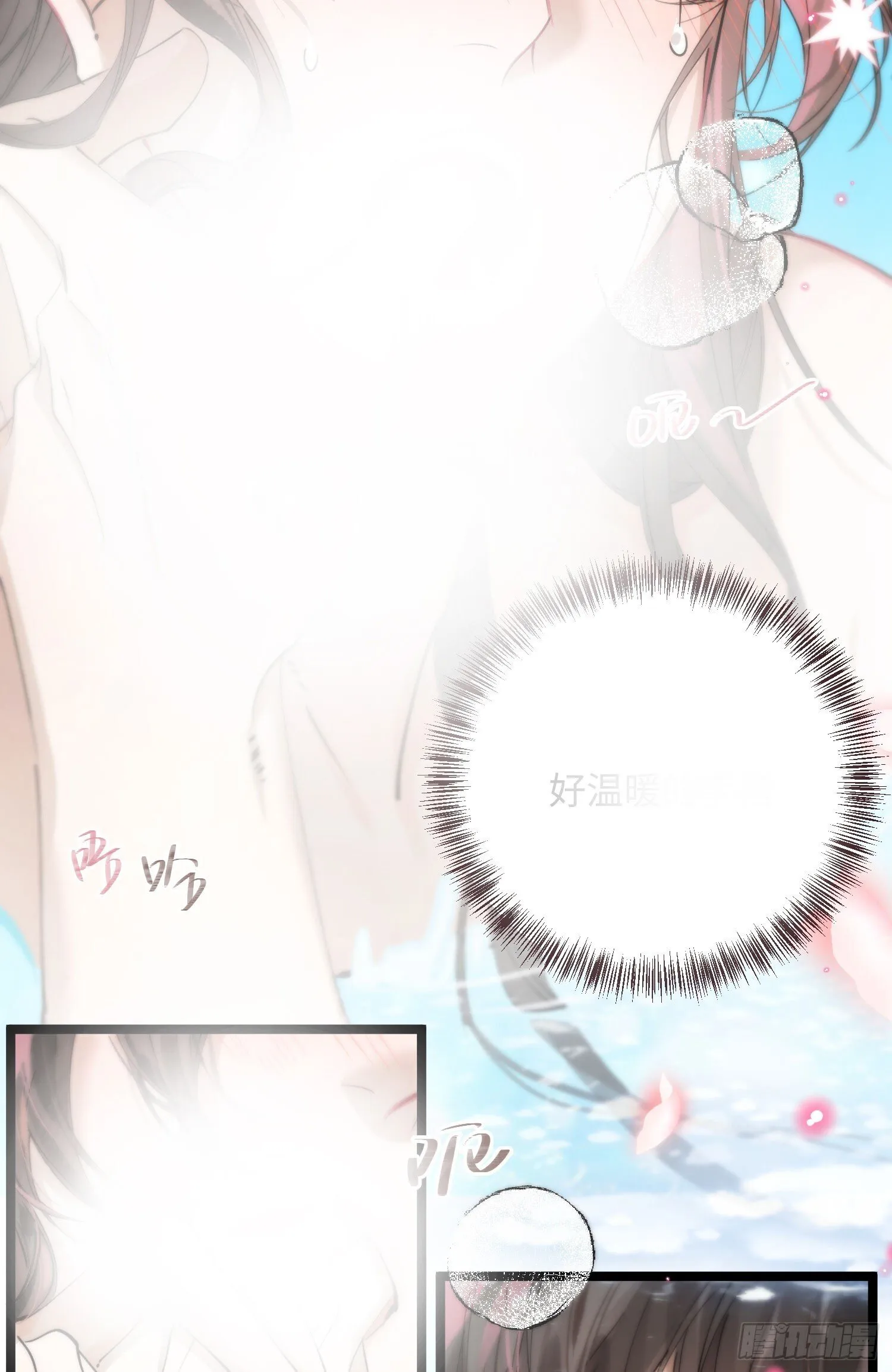 19 平潮 第12页