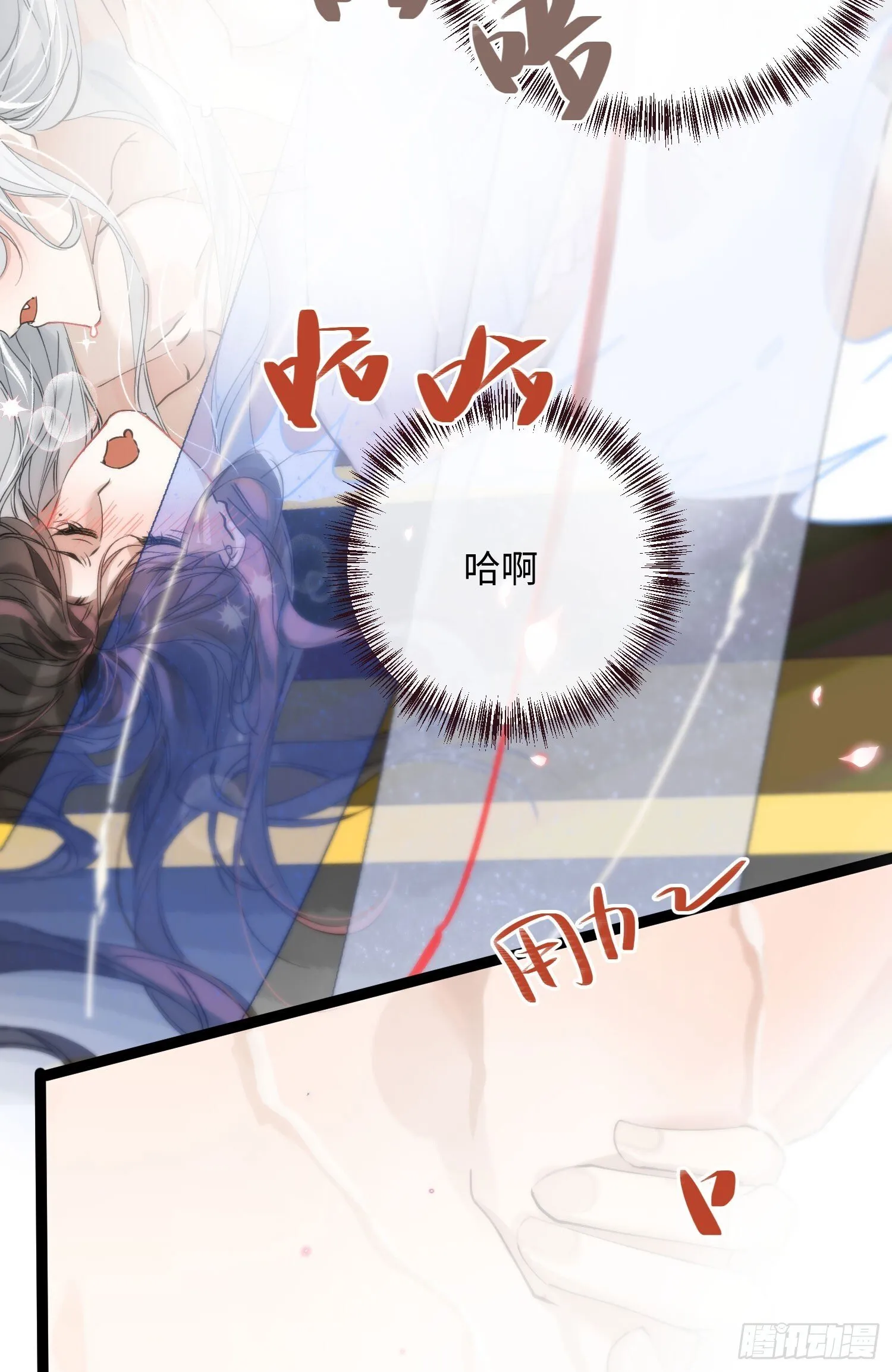 19 平潮 第16页