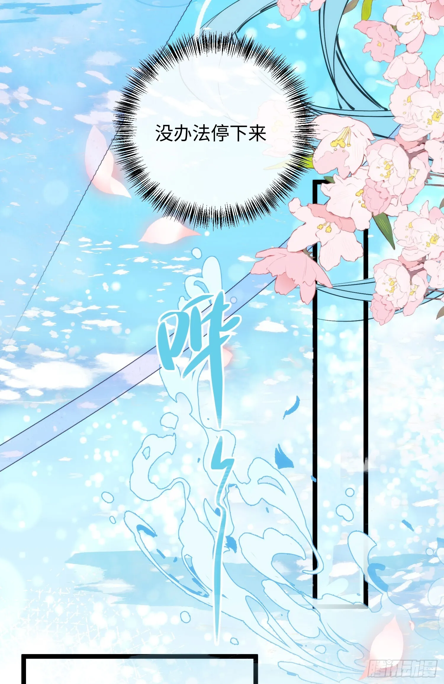 19 平潮 第20页