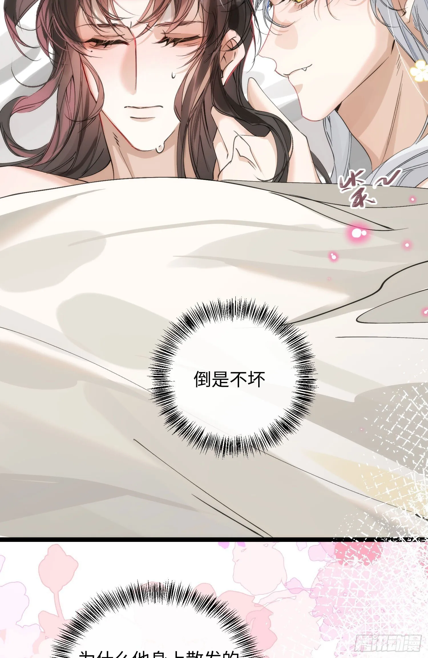 19 平潮 第23页