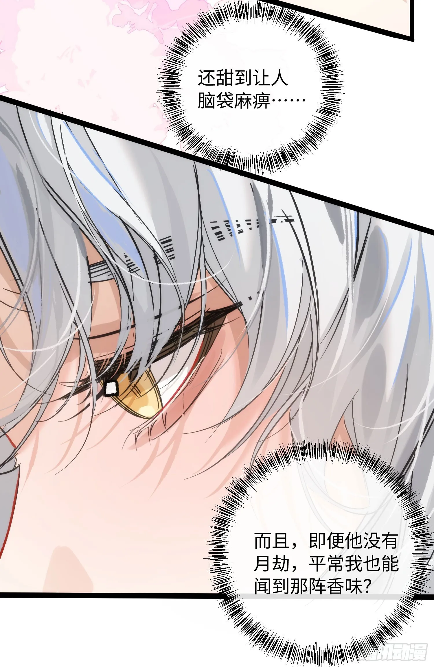 19 平潮 第25页