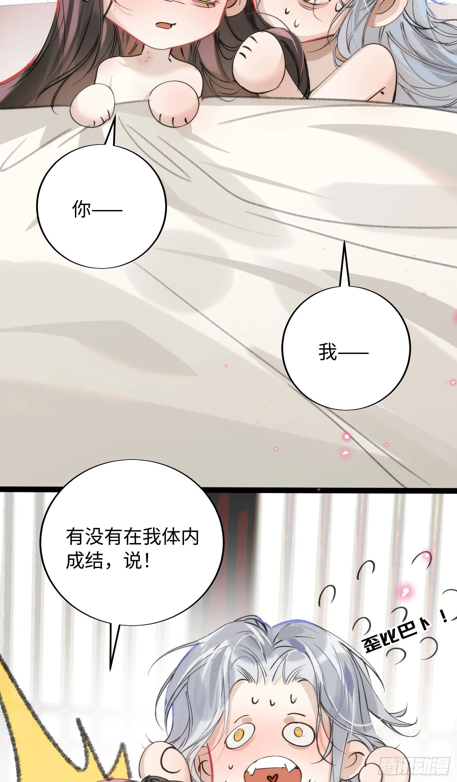 19 平潮 第29页