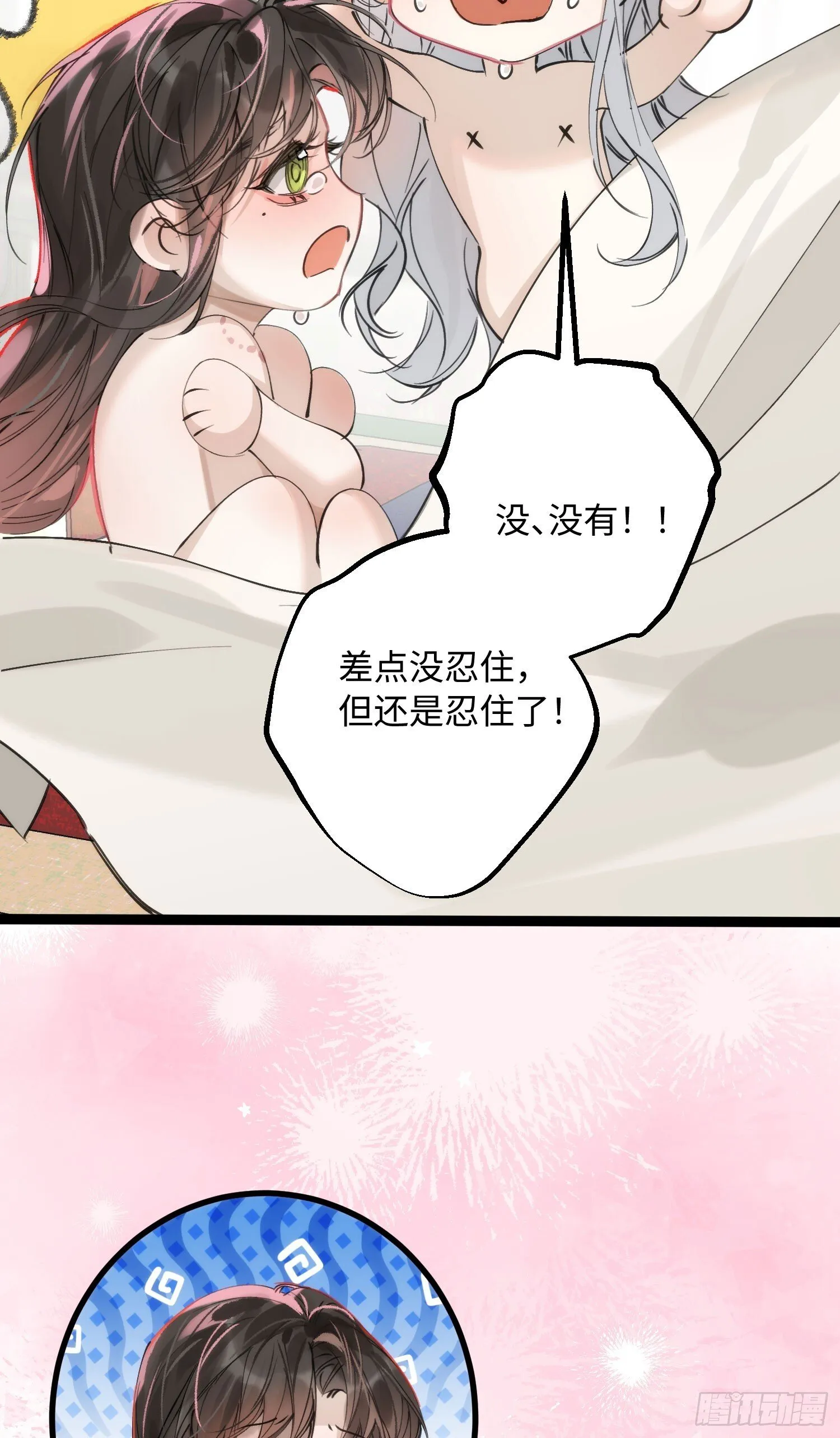 19 平潮 第30页
