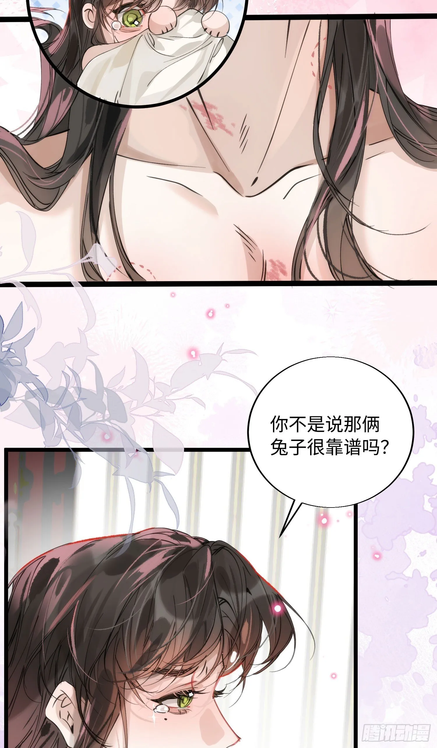 19 平潮 第31页