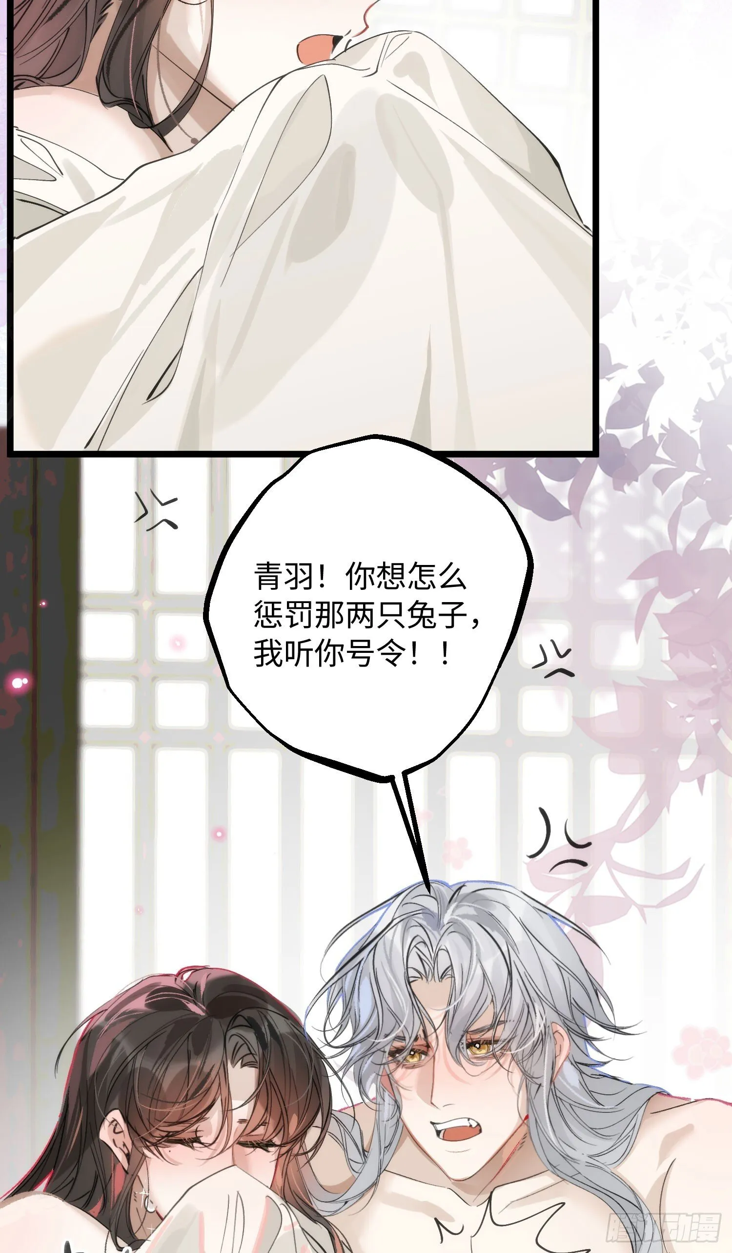 19 平潮 第32页