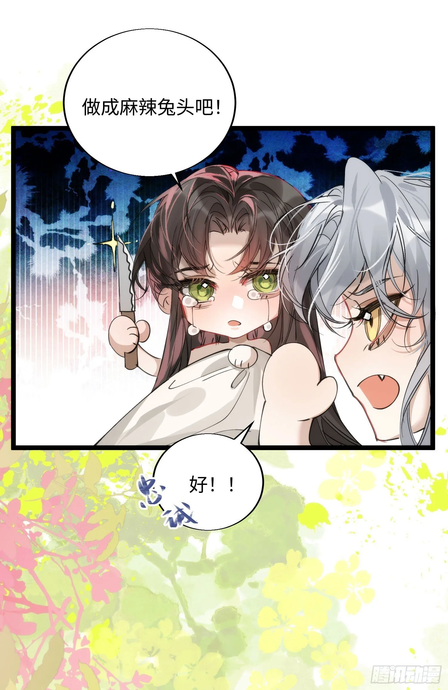 19 平潮 第34页