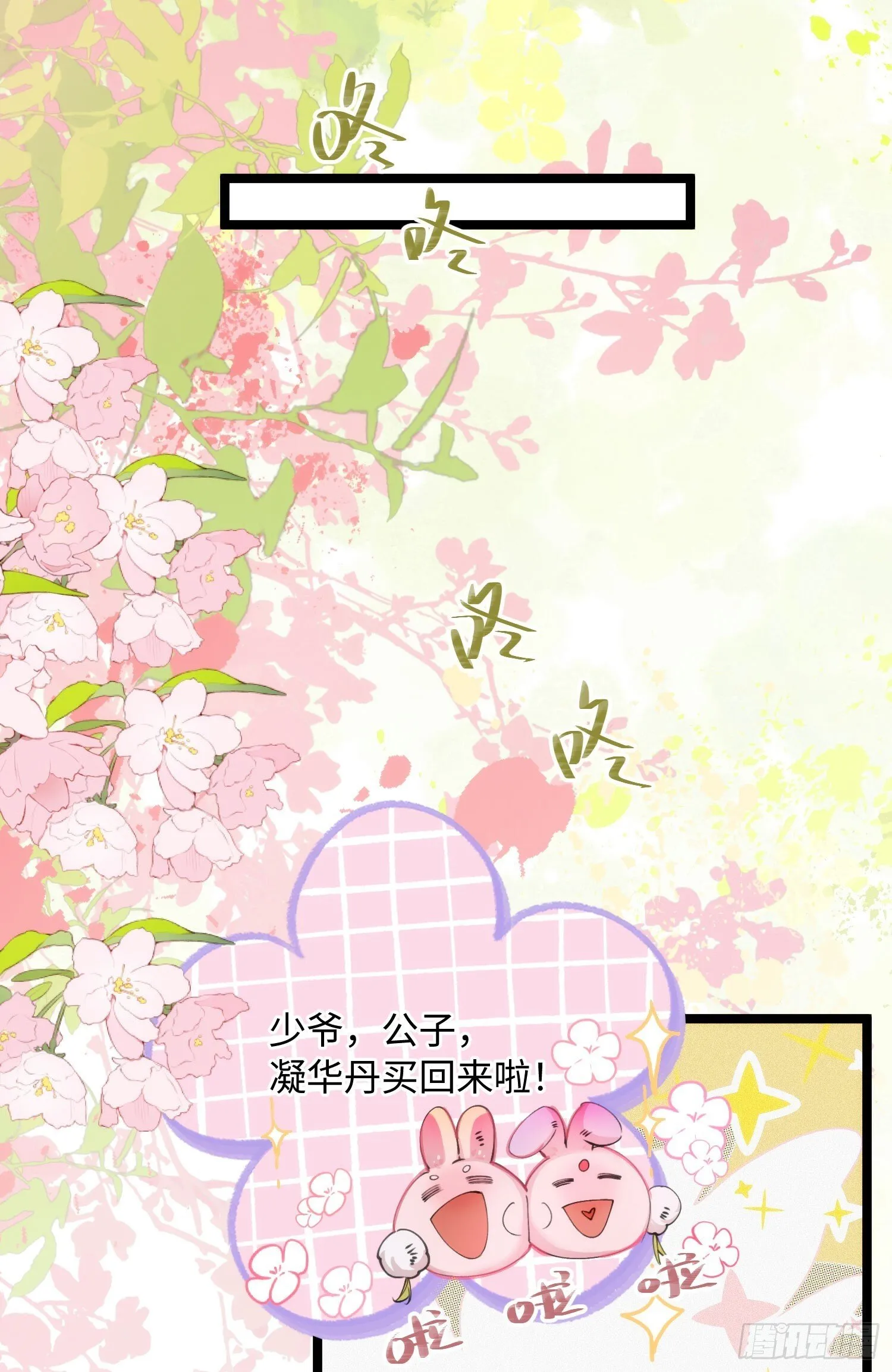 19 平潮 第35页
