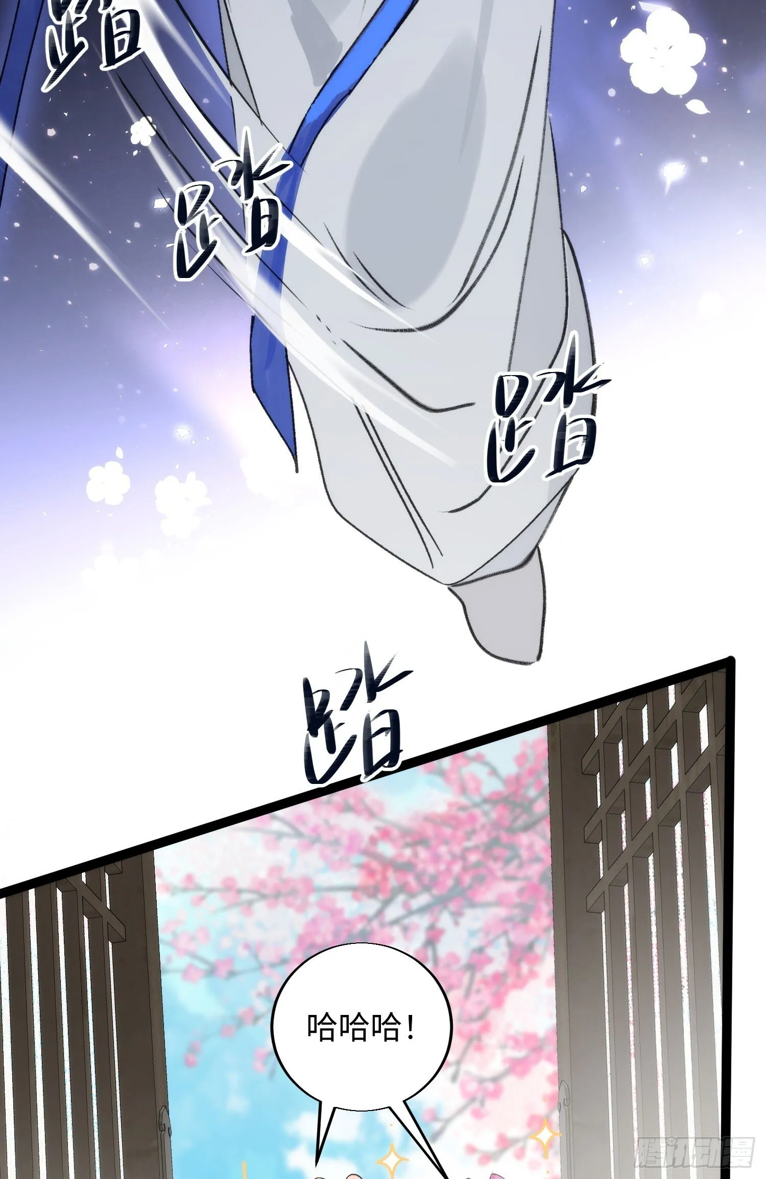 19 平潮 第38页