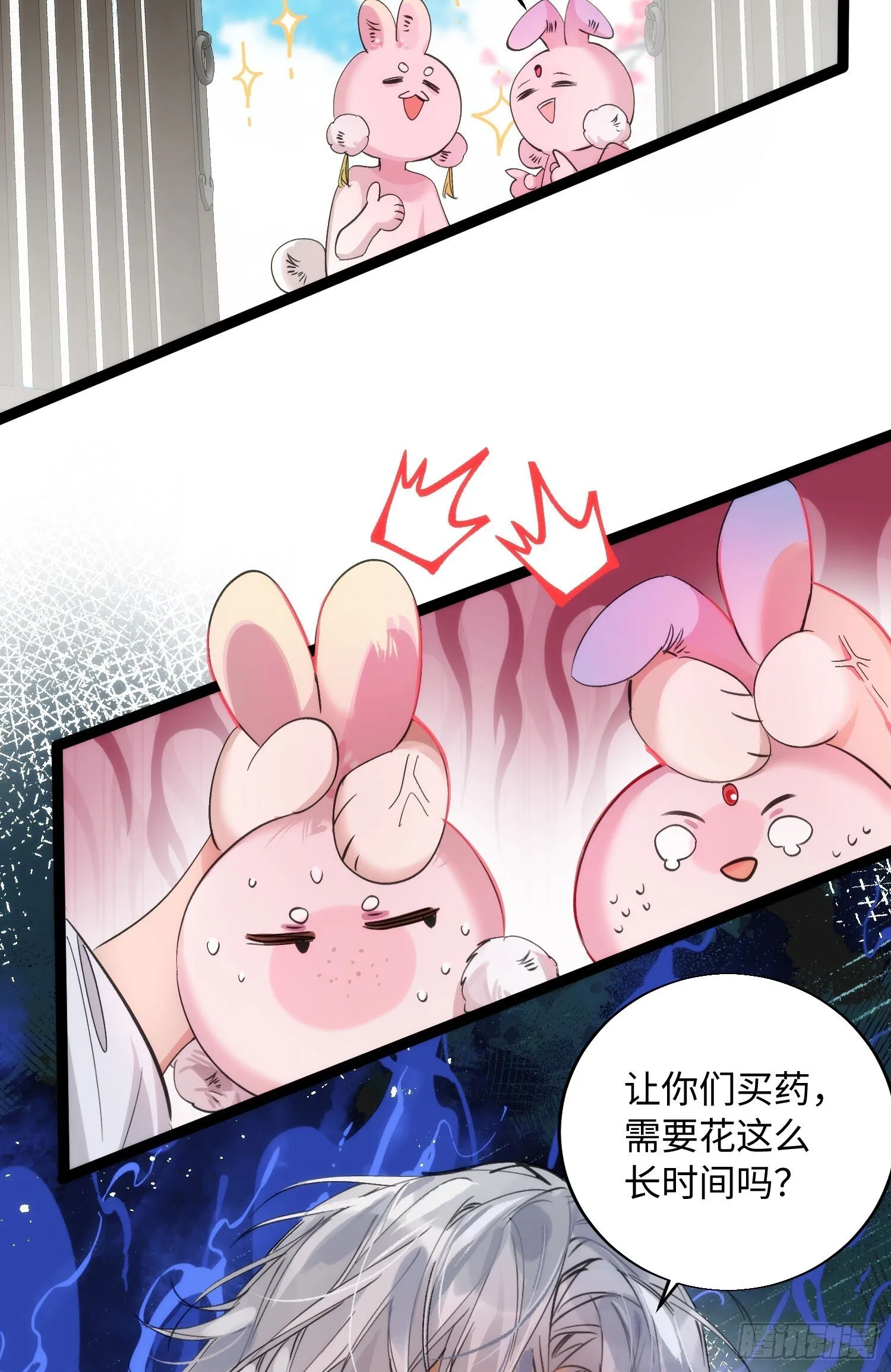 19 平潮 第39页