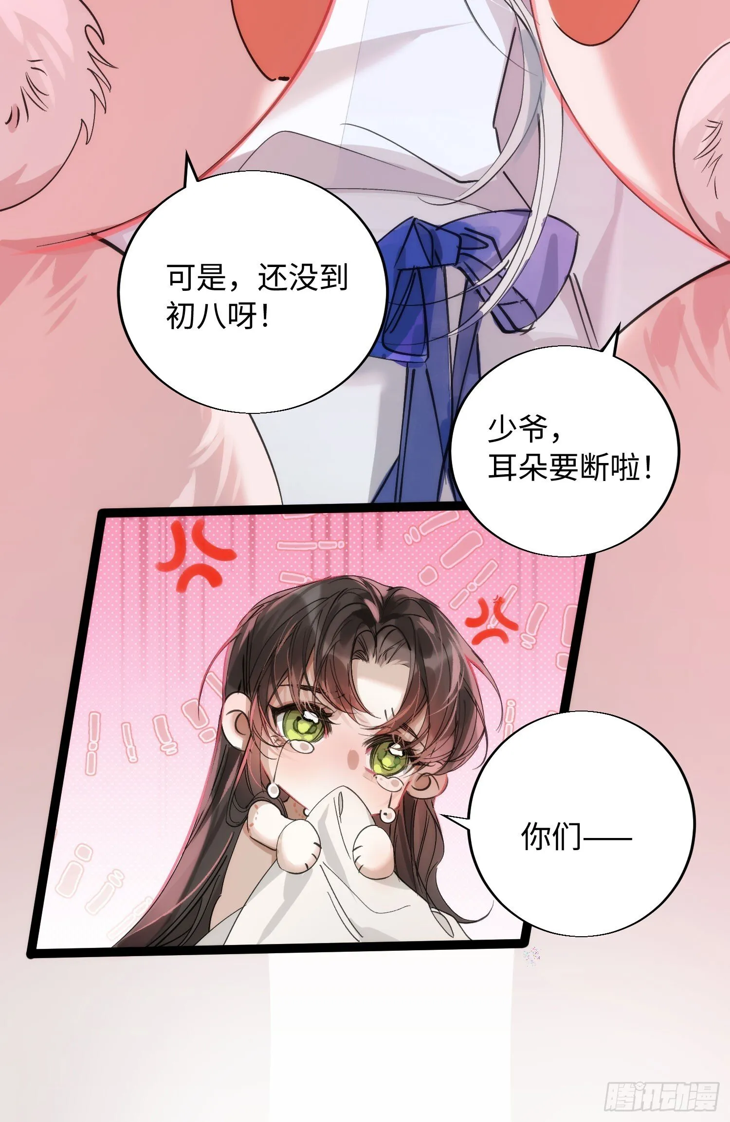 19 平潮 第41页