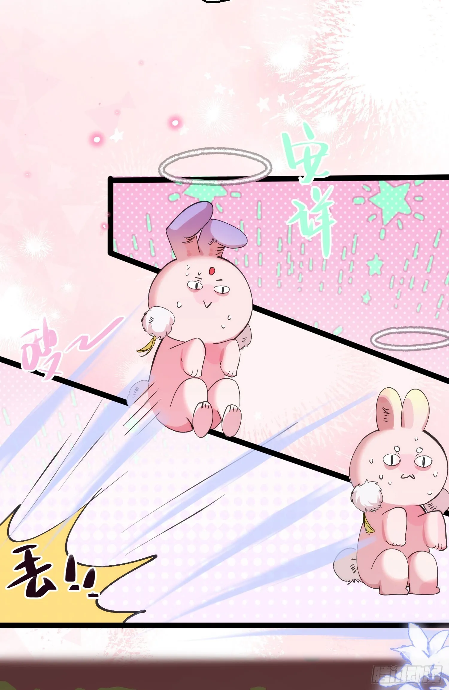19 平潮 第43页