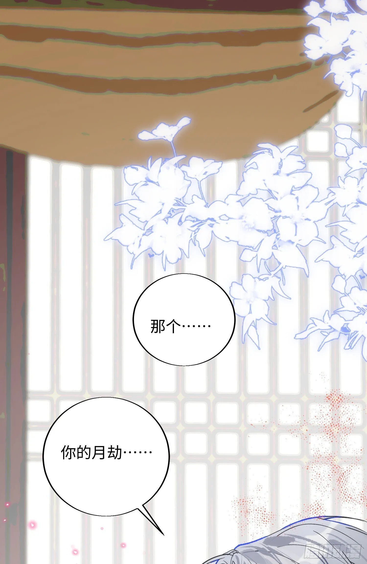 19 平潮 第44页