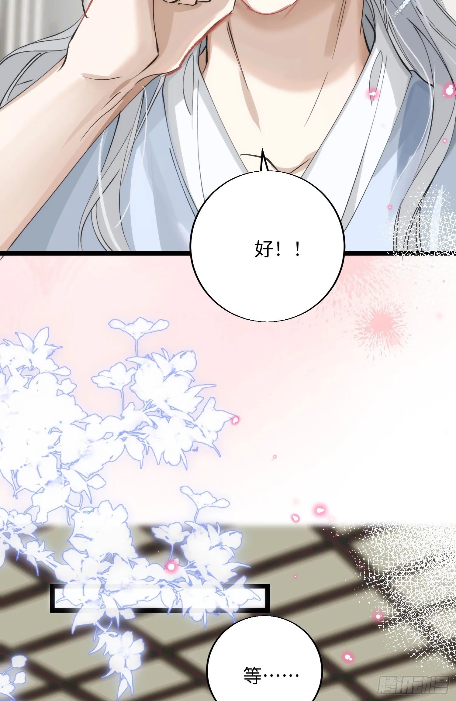 19 平潮 第48页