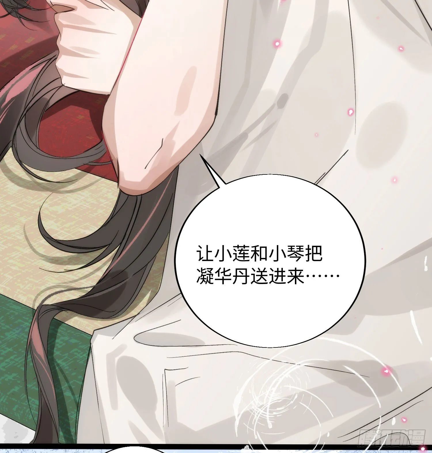 19 平潮 第51页