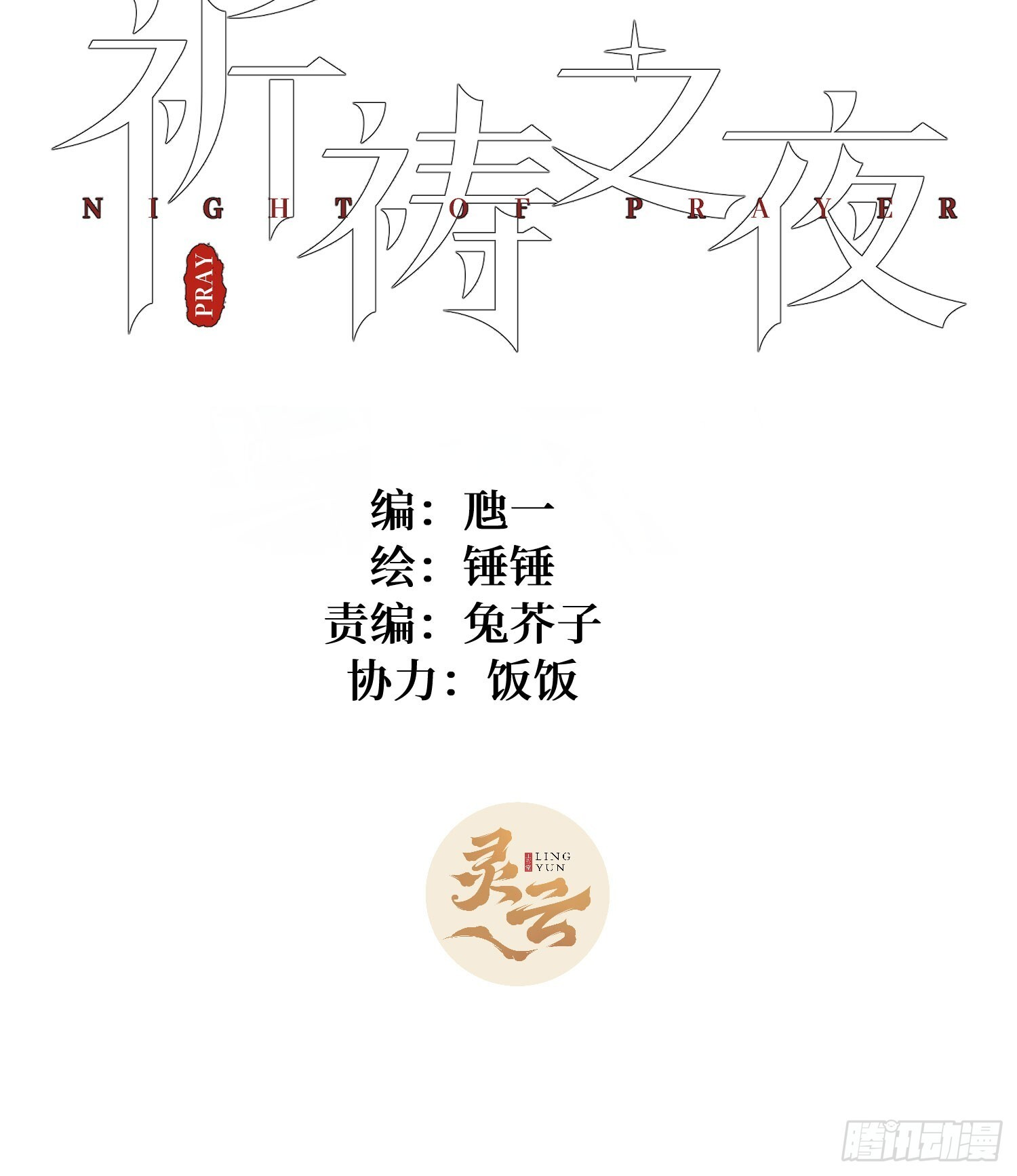 20 是药三分毒 第8页