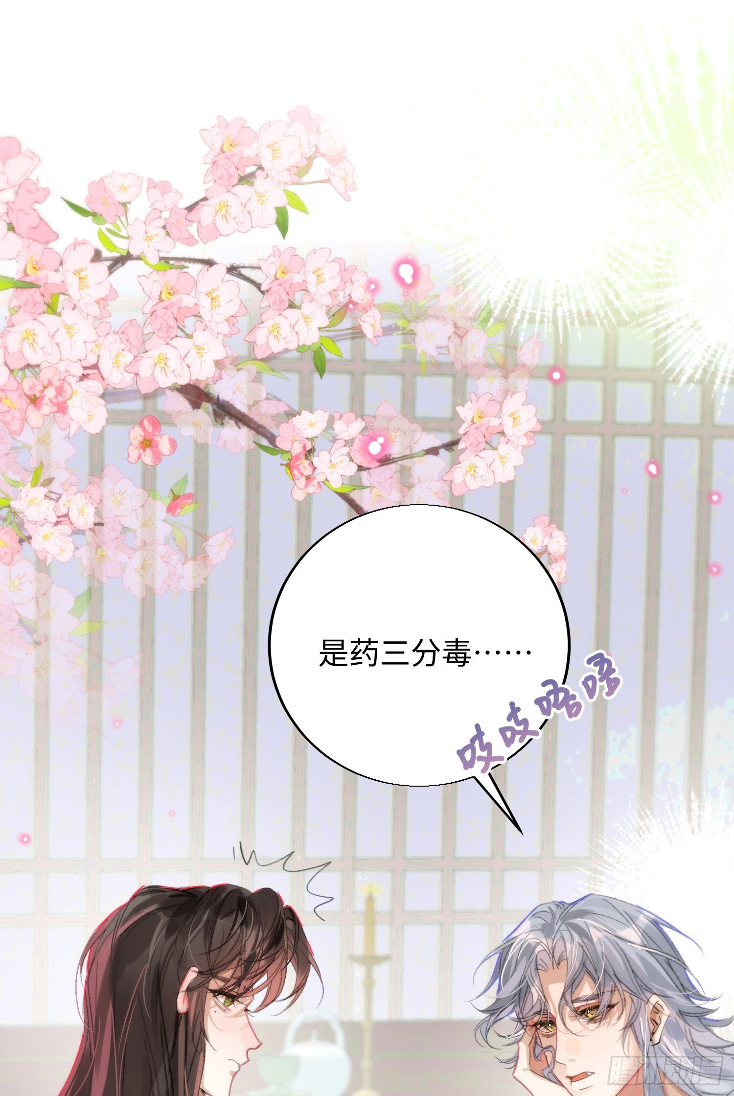 20 是药三分毒 第9页