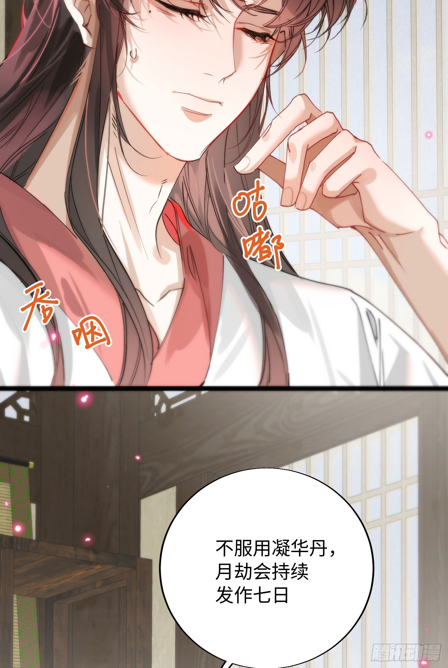 20 是药三分毒 第11页