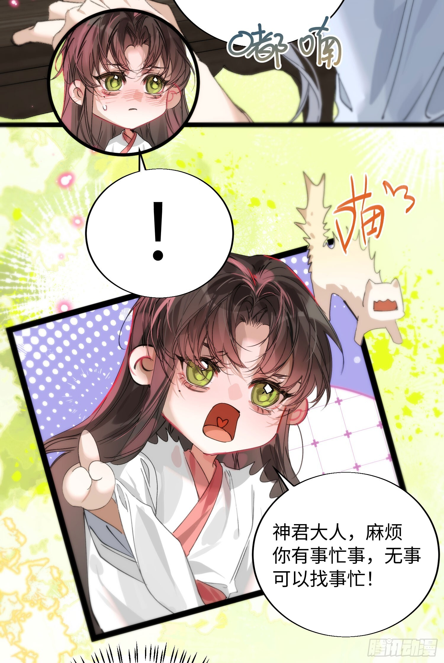 20 是药三分毒 第13页