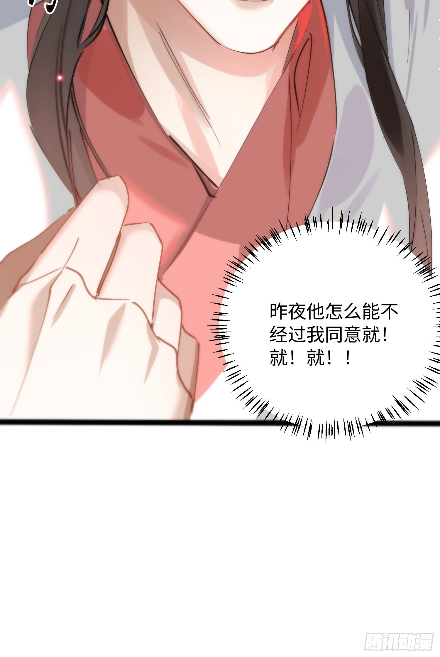 20 是药三分毒 第15页