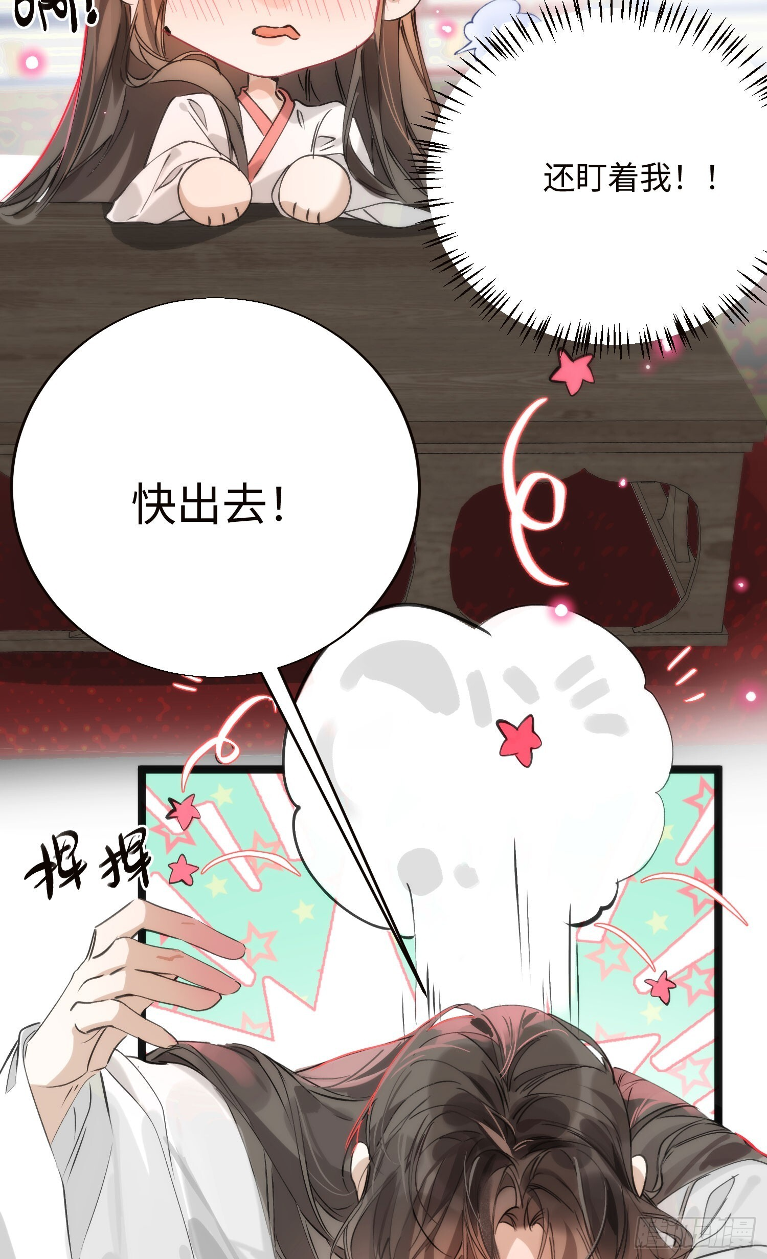20 是药三分毒 第21页