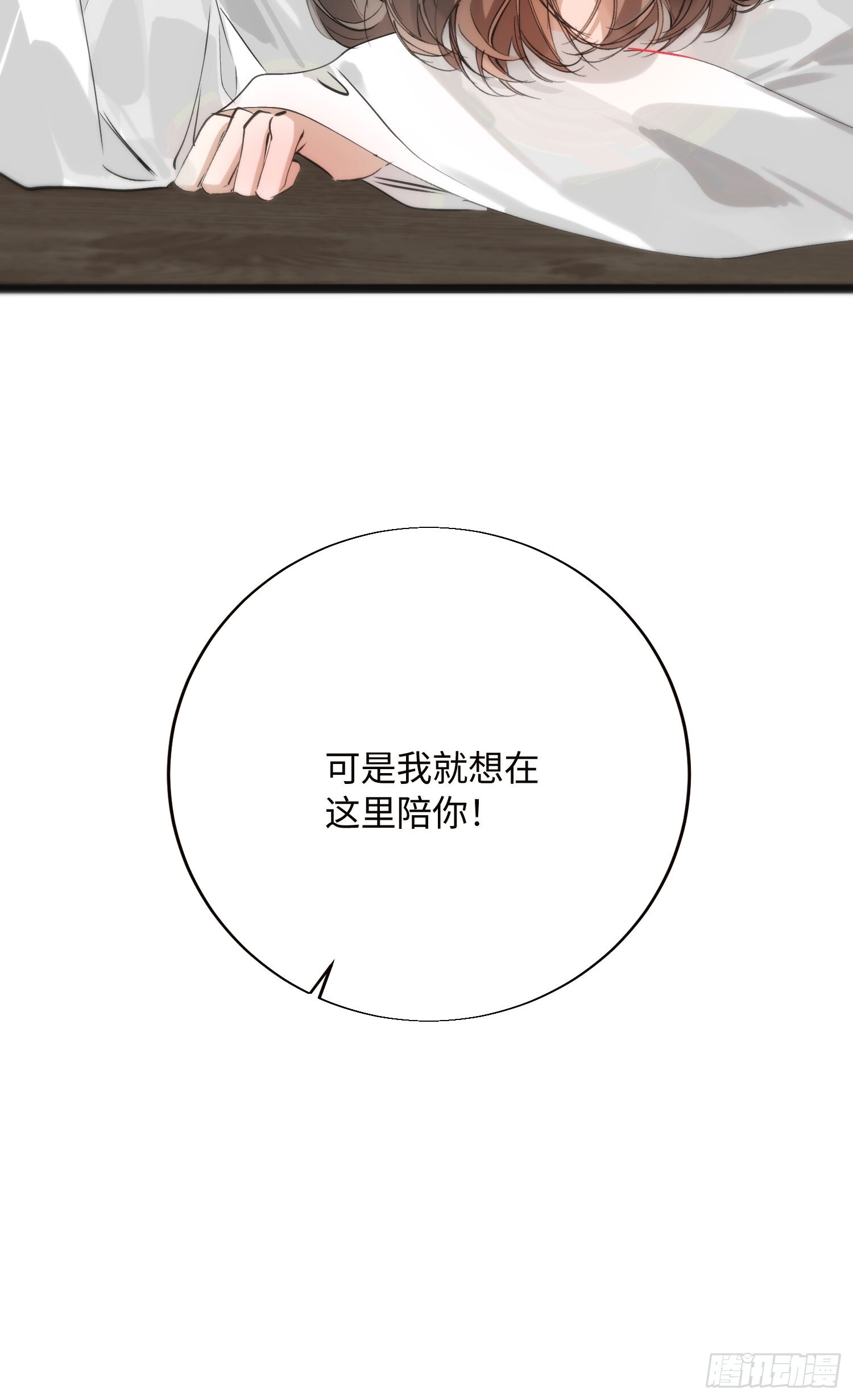 20 是药三分毒 第22页