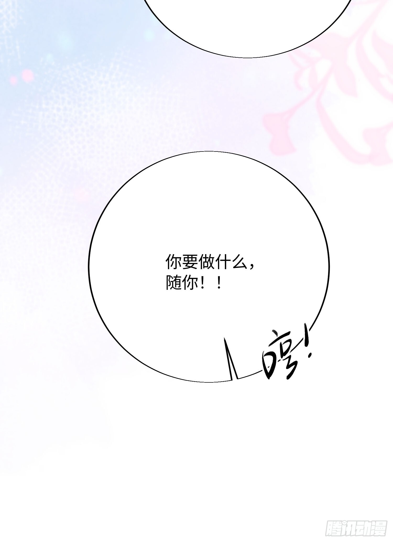 20 是药三分毒 第28页