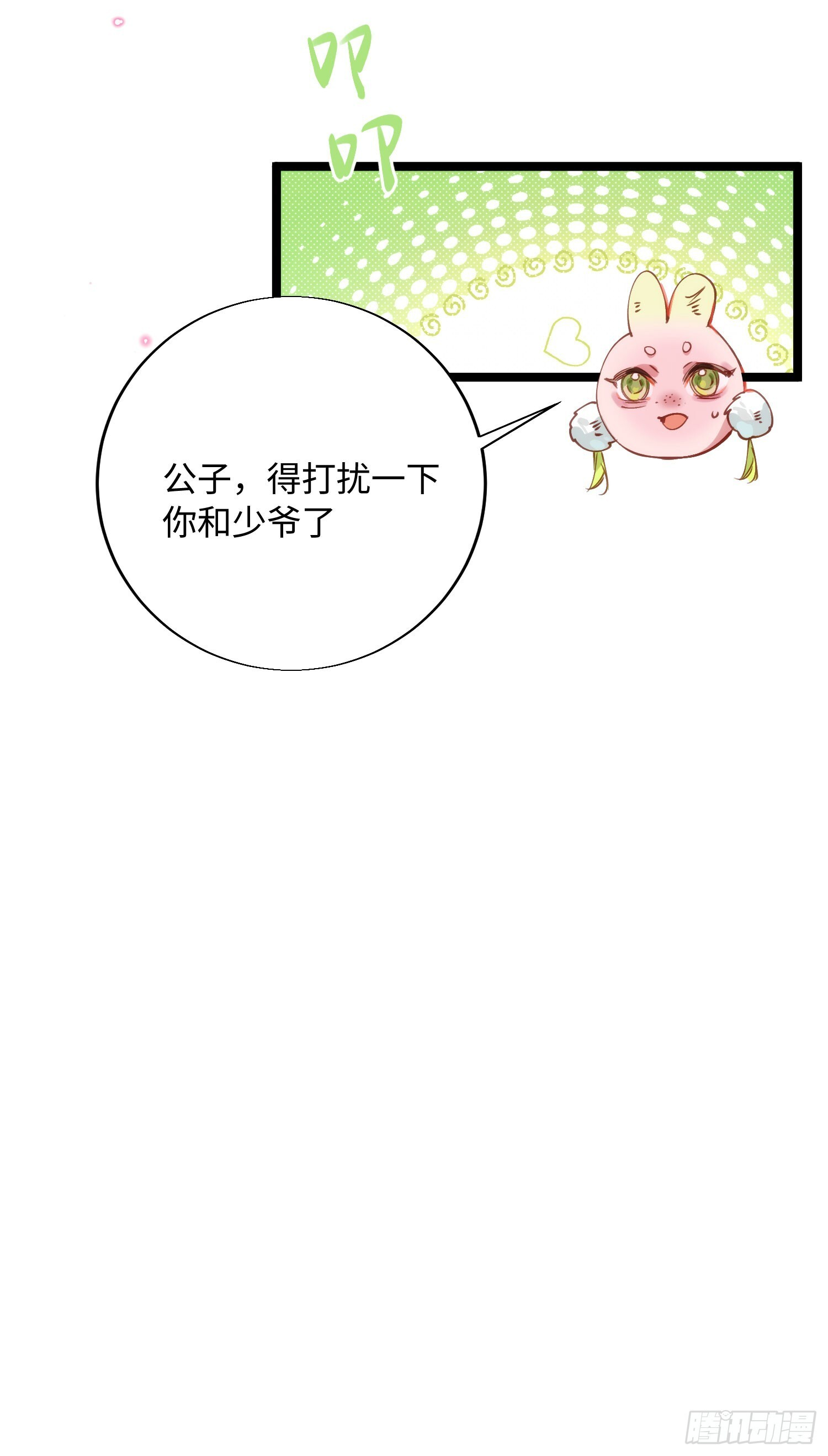 20 是药三分毒 第41页