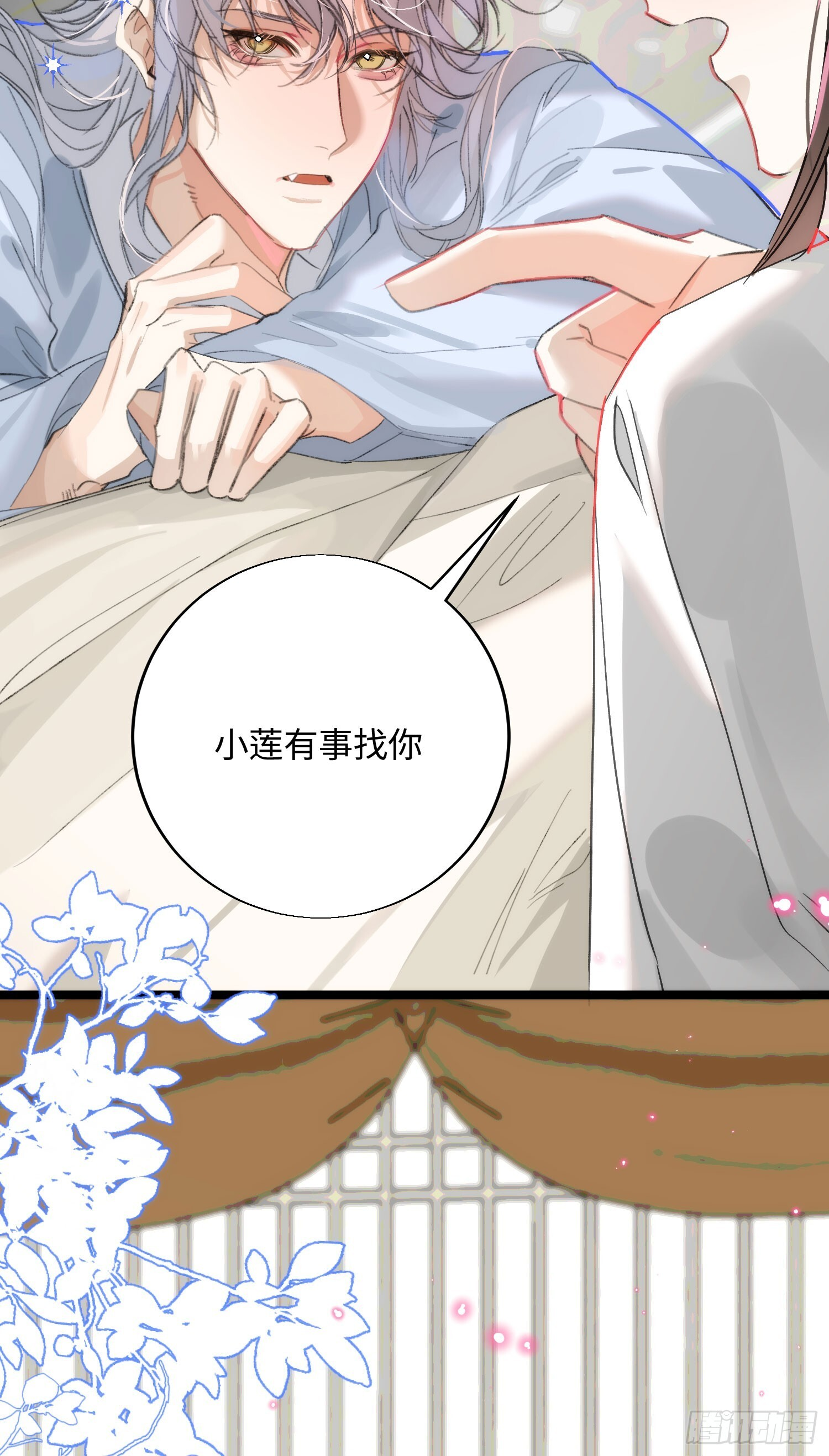 20 是药三分毒 第43页
