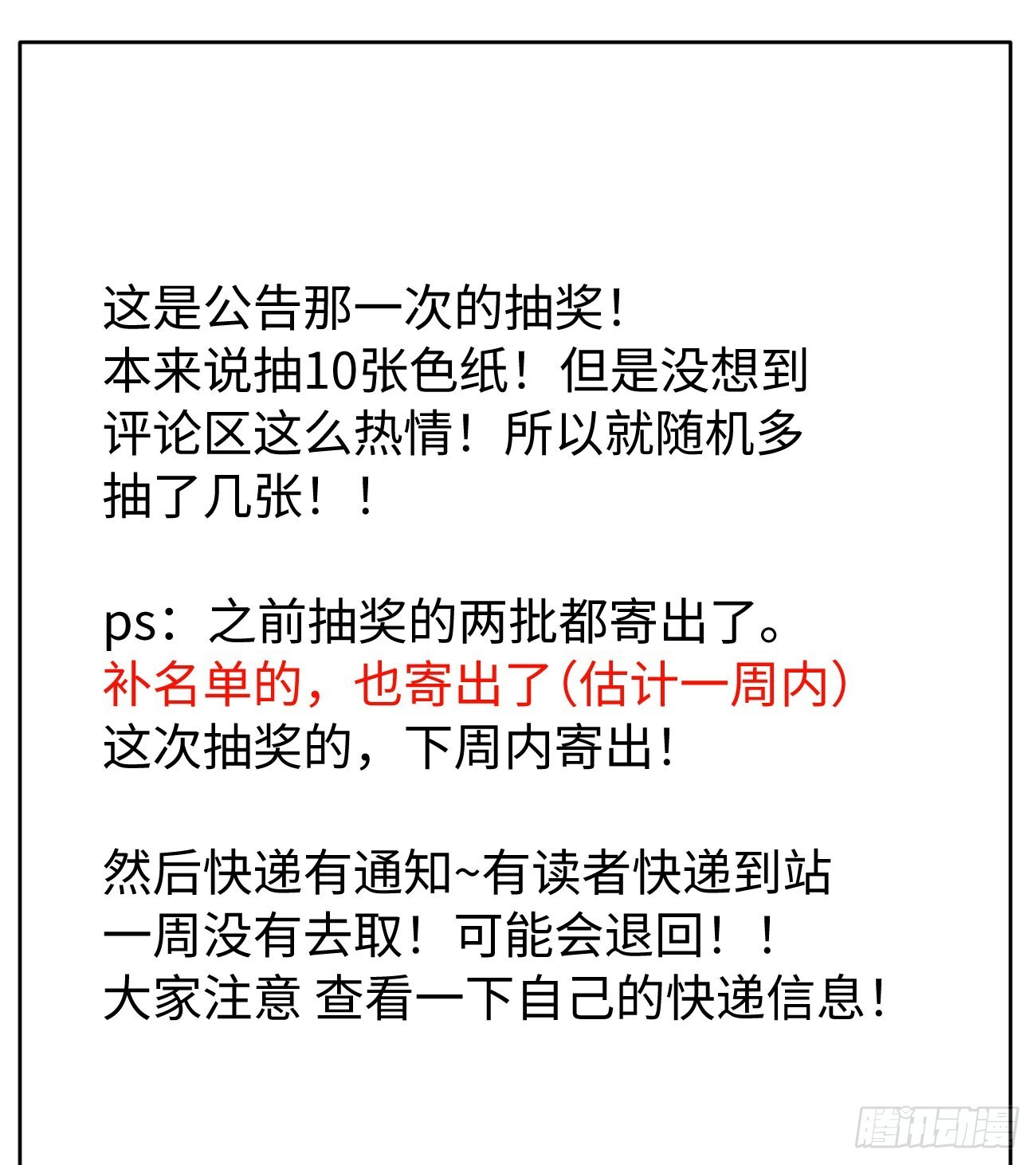 20 是药三分毒 第65页