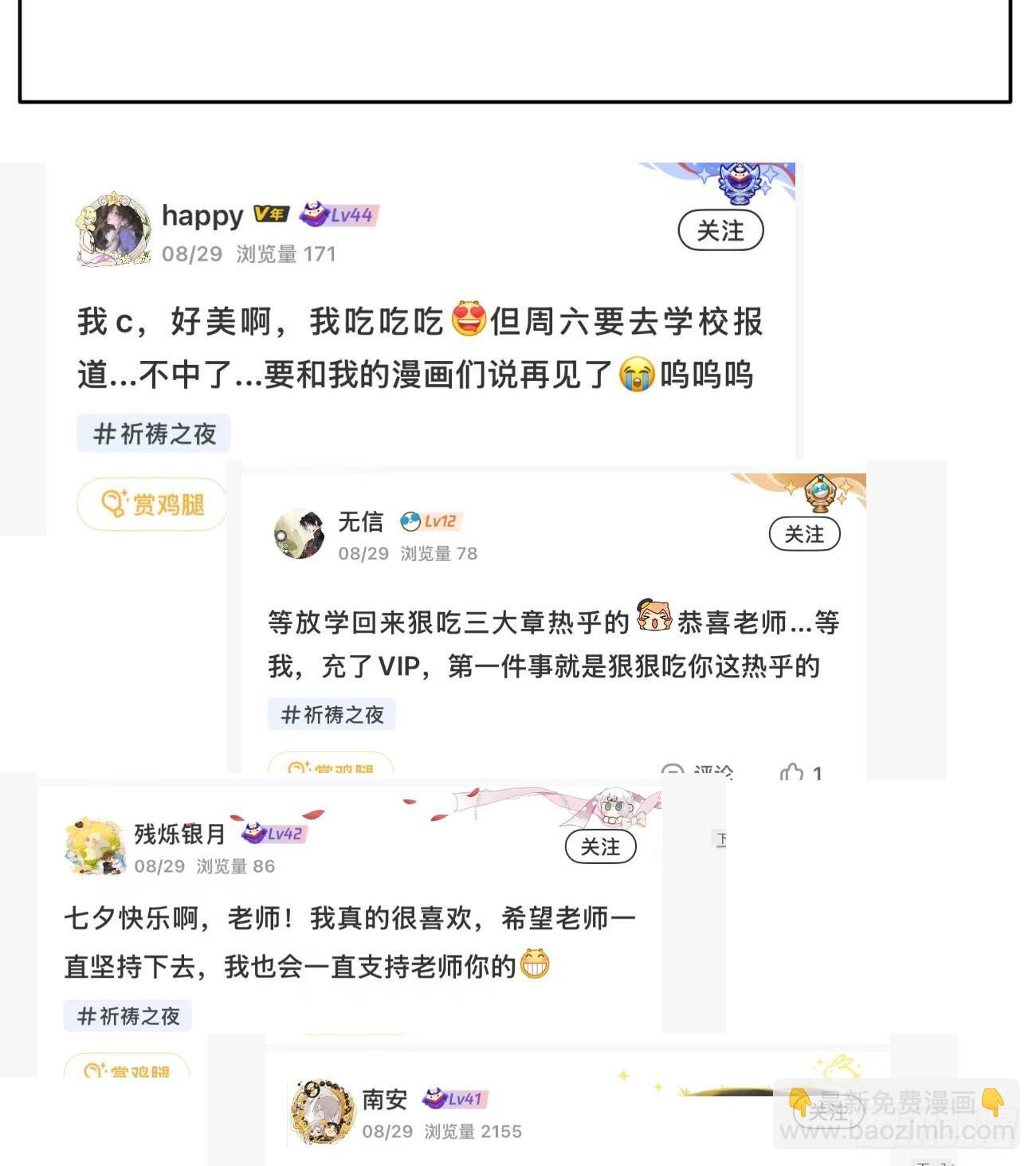 20 是药三分毒 第66页