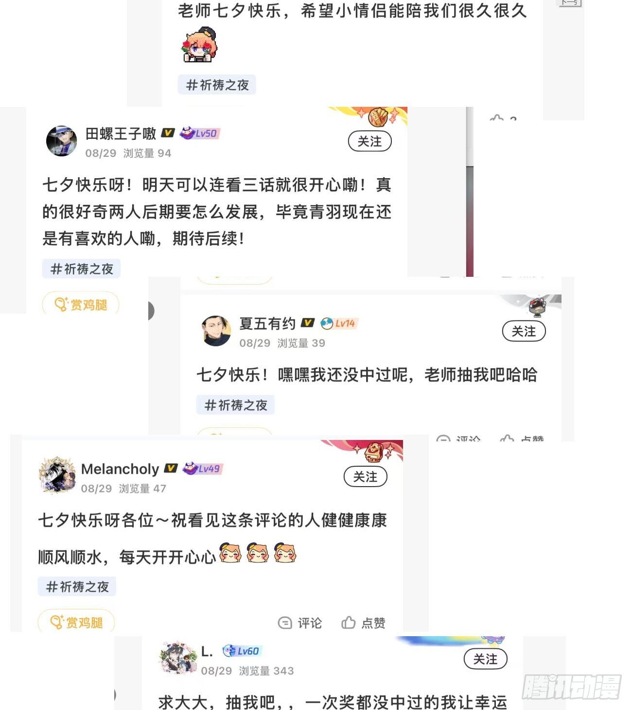 20 是药三分毒 第67页