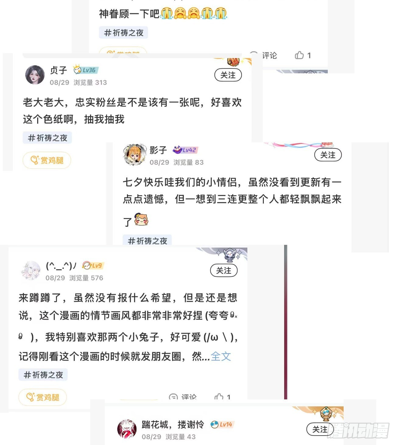 20 是药三分毒 第68页