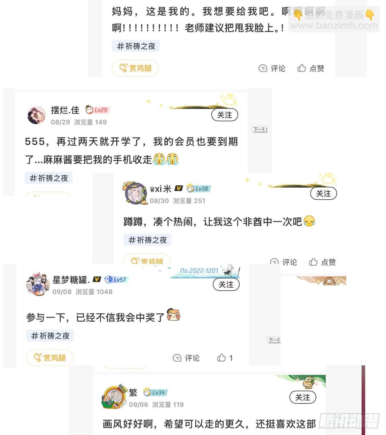 20 是药三分毒 第69页