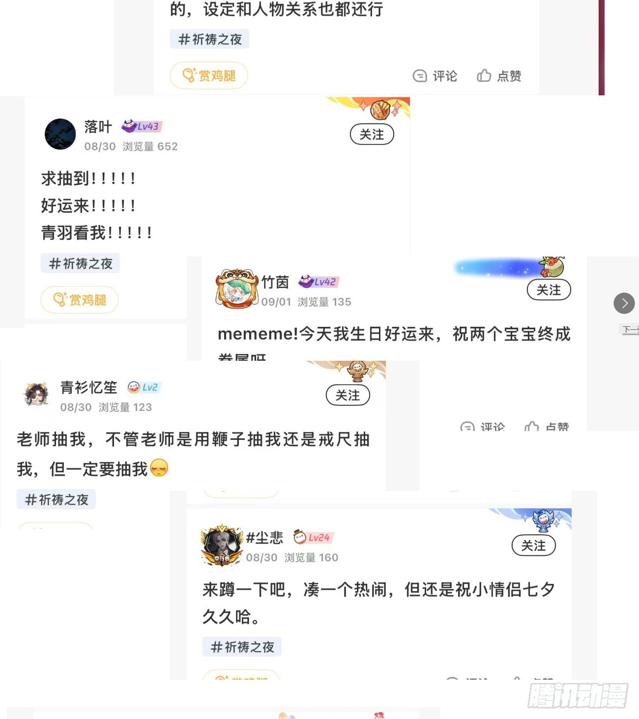 20 是药三分毒 第70页