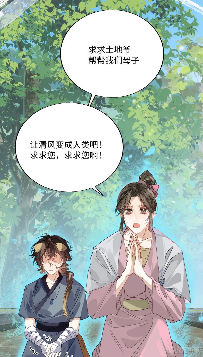 21 你发烧了吗 第4页
