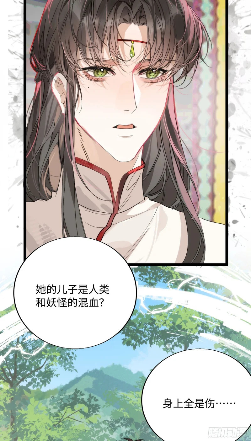 21 你发烧了吗 第6页