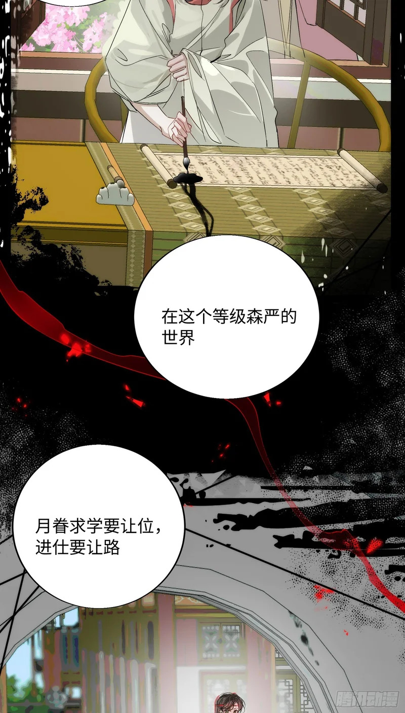 21 你发烧了吗 第11页
