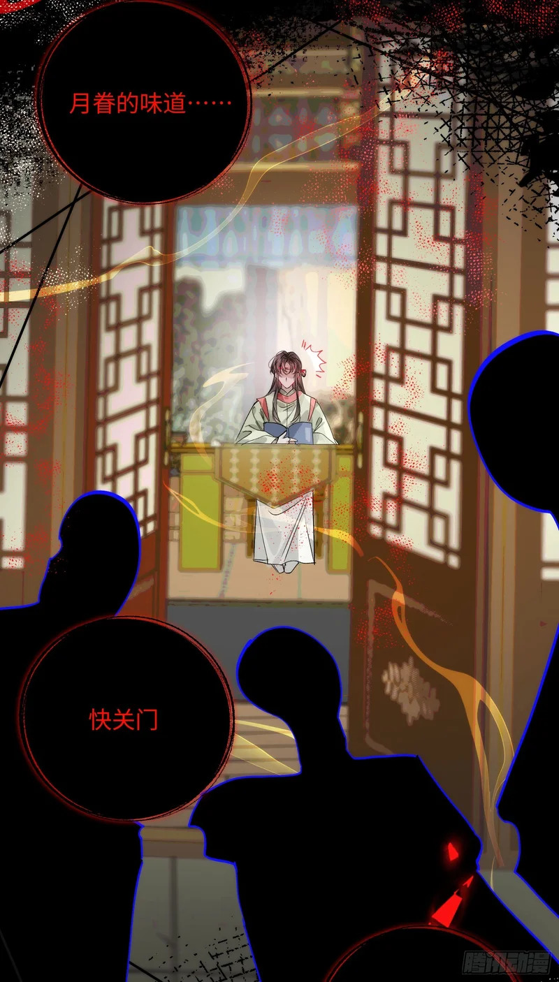 21 你发烧了吗 第14页