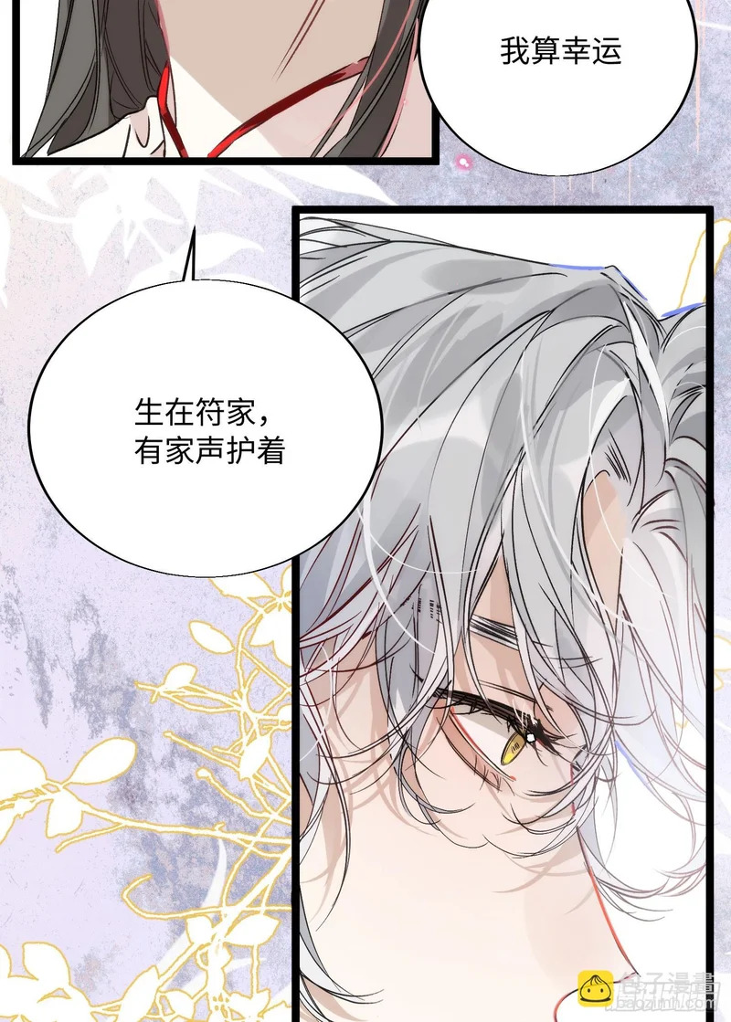 21 你发烧了吗 第19页