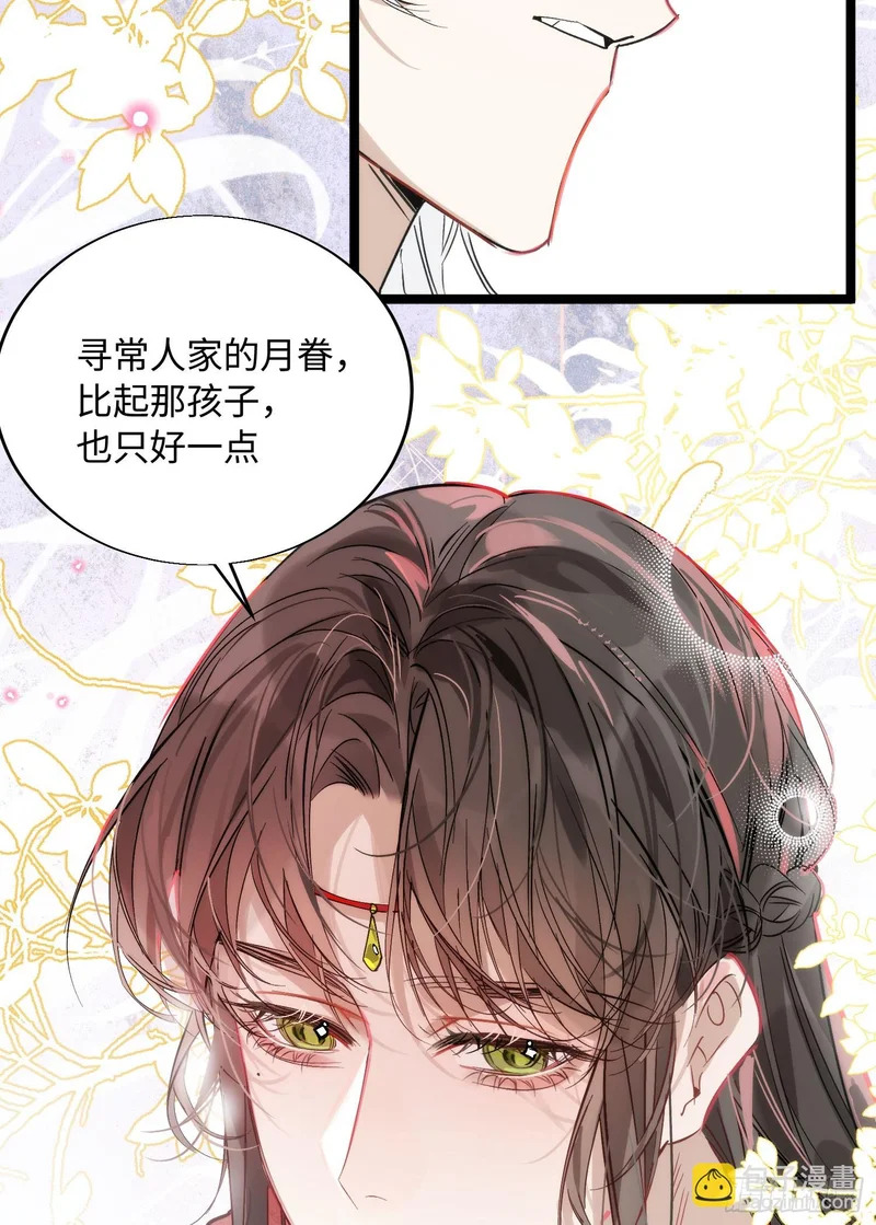 21 你发烧了吗 第20页