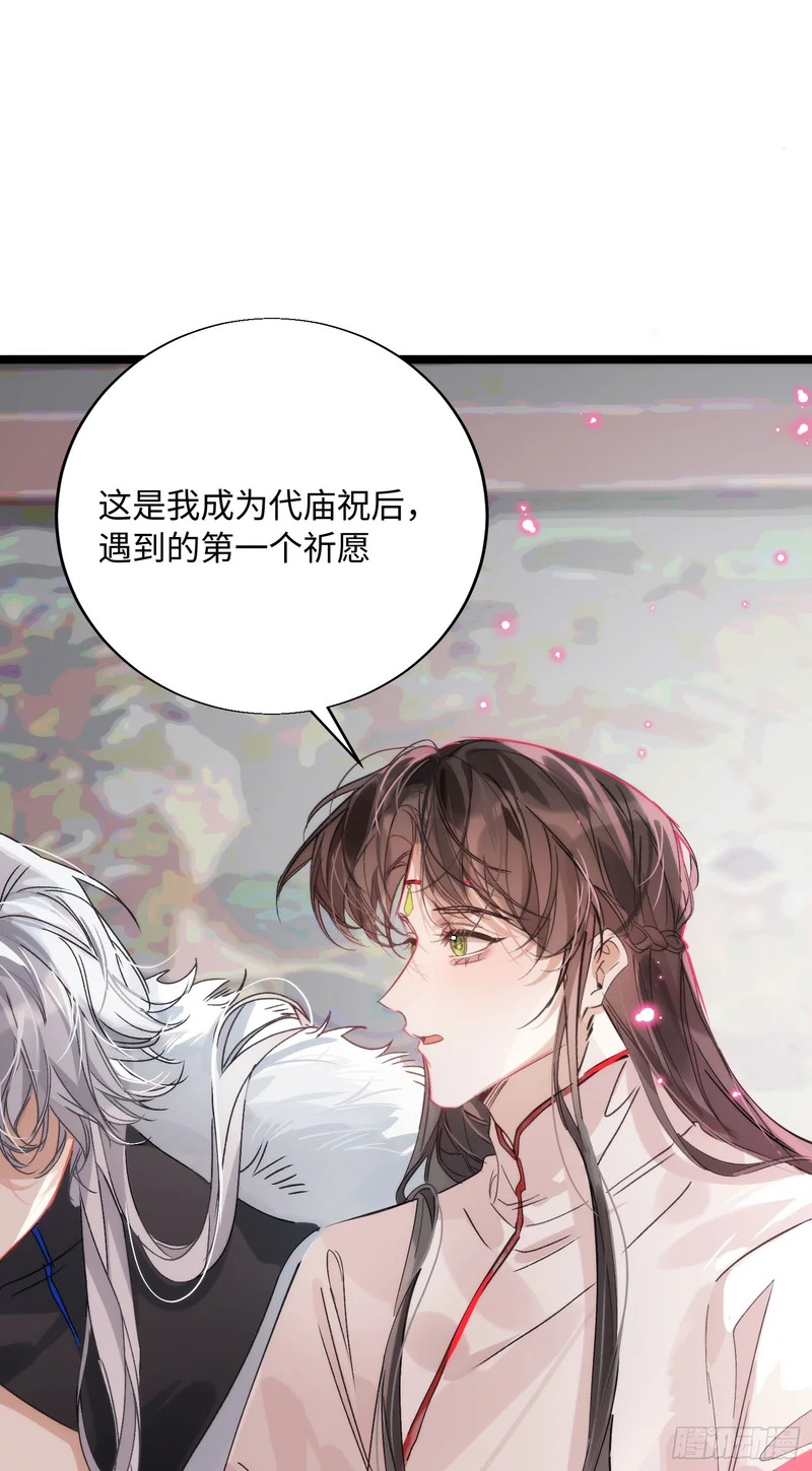21 你发烧了吗 第23页